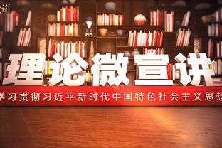 德甲积分榜：拜仁近两场联赛攻入13球，先赛仍落后药厂7分