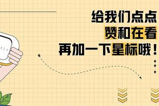 库里：最近的2场比赛让我们很尴尬 2场大败是相同的感觉